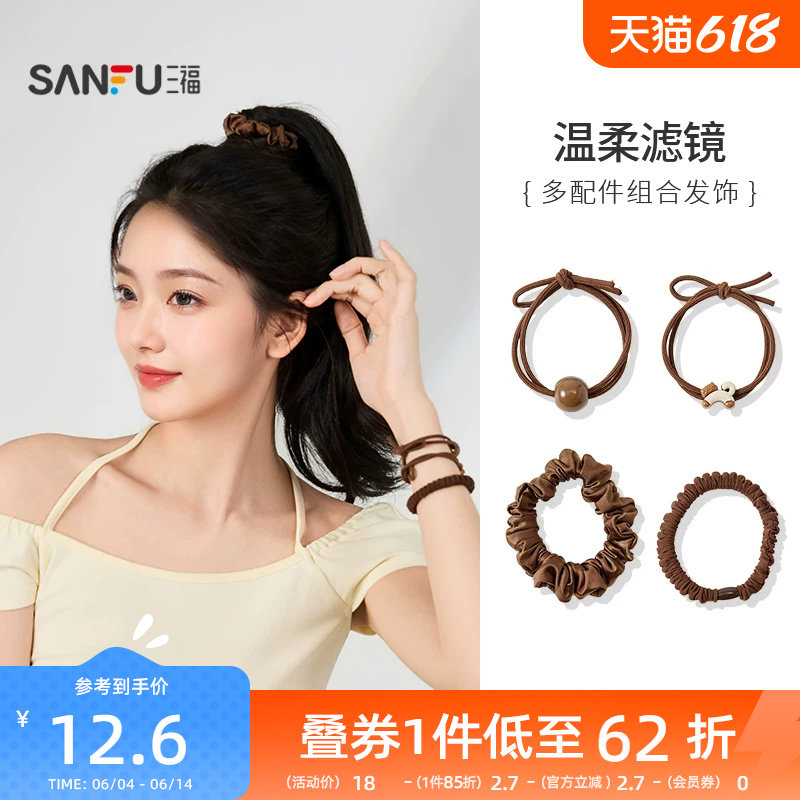 三福多配件组合发饰4只装 时尚个性气质发绳发束发圈854723