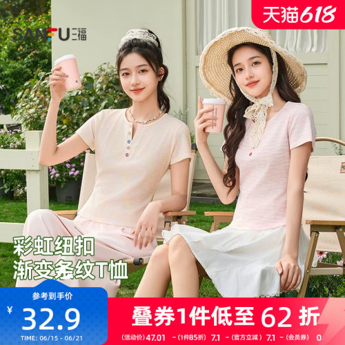 三福别致上衣女2026新款夏季小个子减龄渐变条纹修身短袖t恤女装