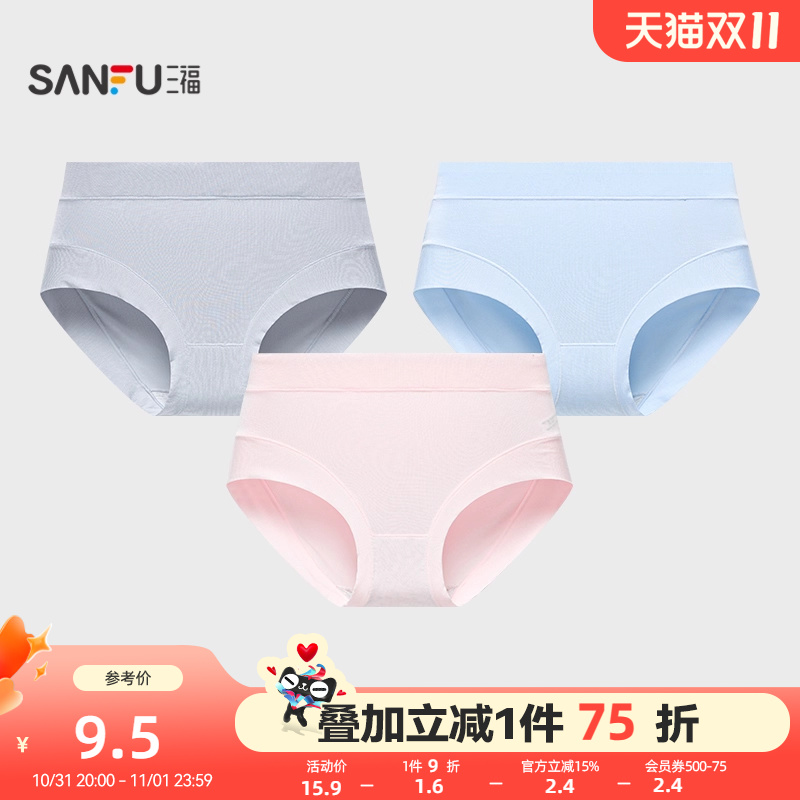 三福女中腰包臀内裤 高弹柔软净色莫代尔透气半平角裤女495847