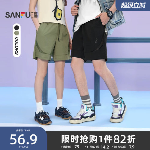 三福2026夏季网眼拼接英文刺绣中裤宽松透气裤子短裤男518120