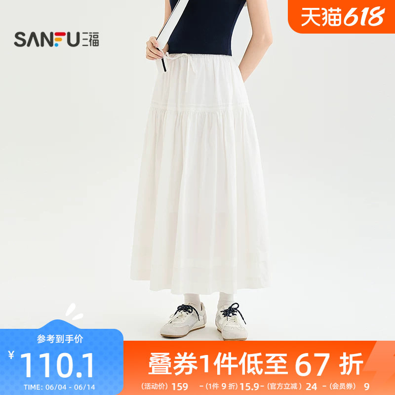 三福半裙2026夏季宽松下摆抽绳松紧腰净色裙子女装523384