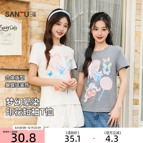 三福短袖女2026新款夏季梦幻晕染印花t恤蝴蝶结装饰休闲上衣女装