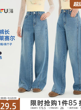 三福女牛仔裤2026夏季新款宽松纽扣腰头两侧插袋直筒裤子长裤女装
