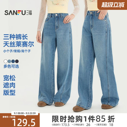 三福女牛仔裤2026夏季新款宽松纽扣腰头两侧插袋直筒裤子长裤女装