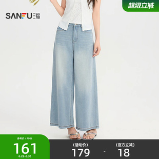 三福牛仔裤2026夏季都市简约口袋九分阔腿裤长裤女装526307
