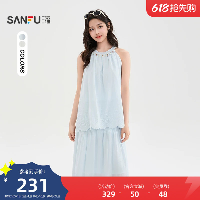 三福度假风套装2026新款夏季气质挂脖背心半身裙两件套女装521871