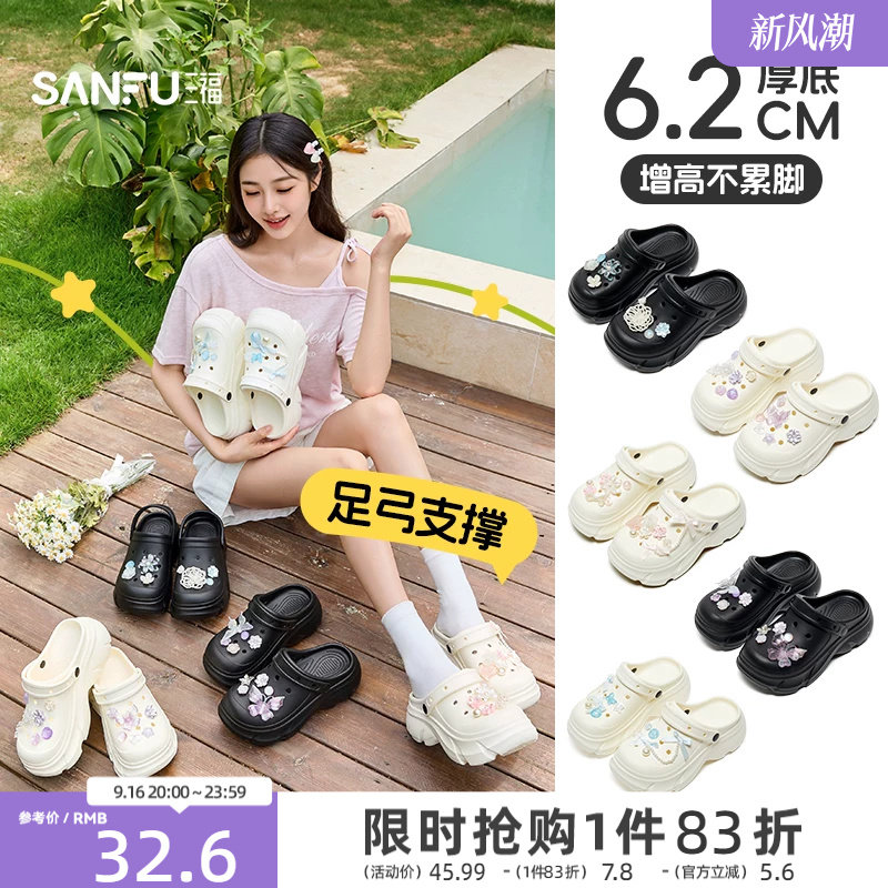 三福洞洞鞋女款2026新款厚底增高凉鞋黑色好看足弓支撑外穿拖鞋夏图片
