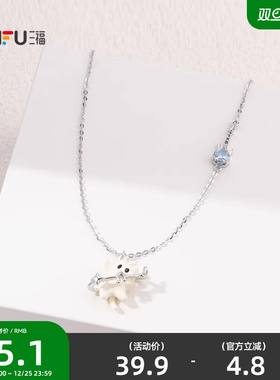 三福萌趣萌宠趣味园短项链单条 可爱元气首饰配饰链条845337