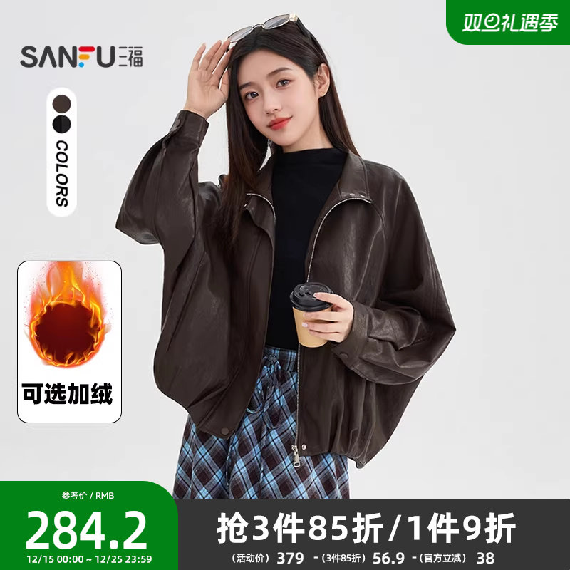 三福厚外套女2025新款冬季简约翻领加绒软皮衣夹克上衣女装511310