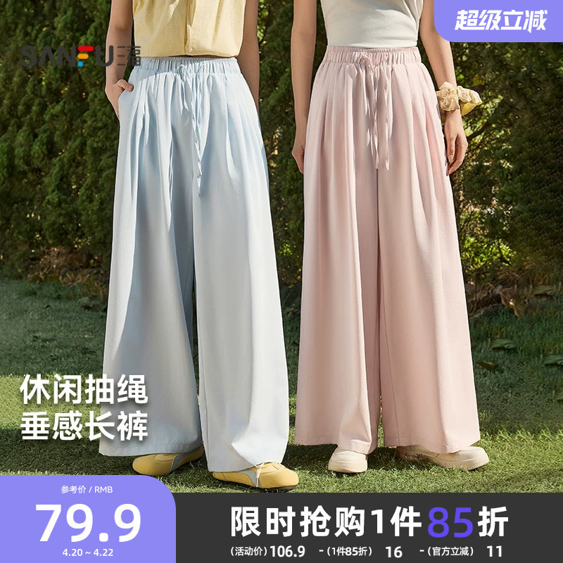 三福休闲裤2026新款夏季浅色系宽松阔腿裤松弛感垂感直筒裤子女装