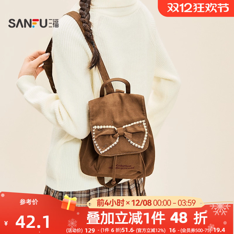 三福背包秋季甜心少女学院蝴蝶结大容量翻盖双肩包女包507676