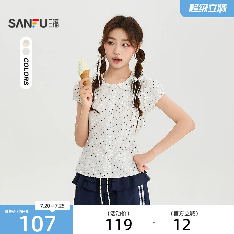 三福衬衫2026夏季花边娃娃领后背绑带休闲上衣女装528345