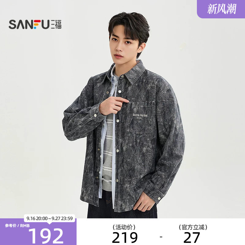 三福2026秋季男士满版牛仔长衬衫 都市通勤微落翻领上衣532723