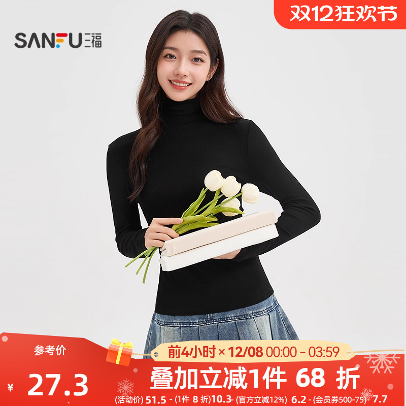 三福长袖上衣2025新款秋季堆堆领修身内搭打底衫简约纯色t恤女装