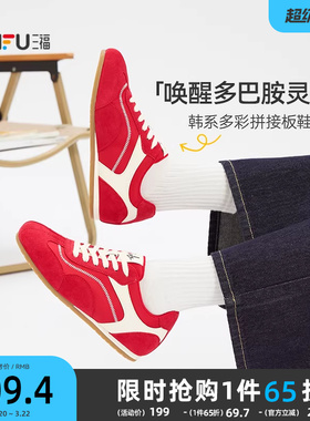 三福低帮板鞋秋季复古韩系多彩拼接电绣薄底德训女鞋844083