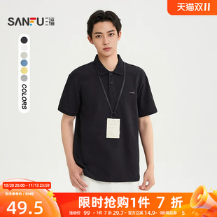 三福2026夏季新款短袖t恤男小标都市通勤修身翻领polo衫潮522284