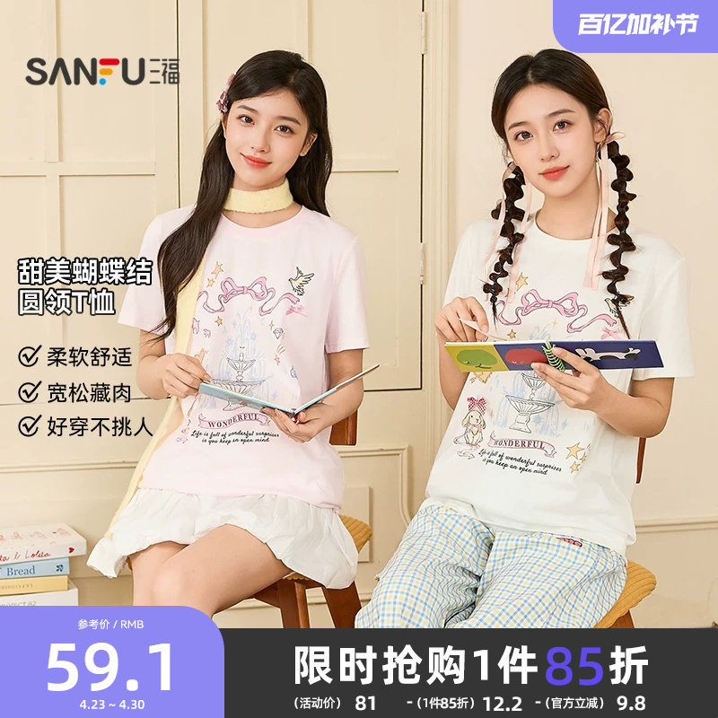 三福短袖女2026新款夏季少女印花立体蝴蝶结上衣甜美宽松t恤女装