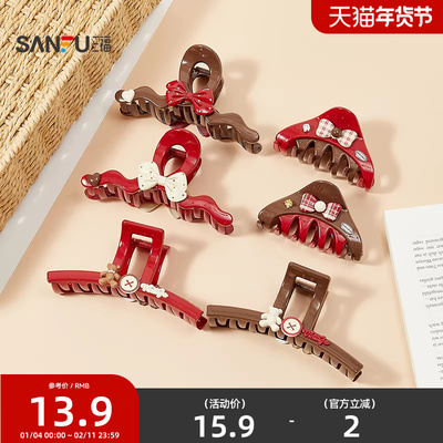 三福氛围红配件爪夹单个 活泼时尚发饰配饰发夹头饰装饰850379