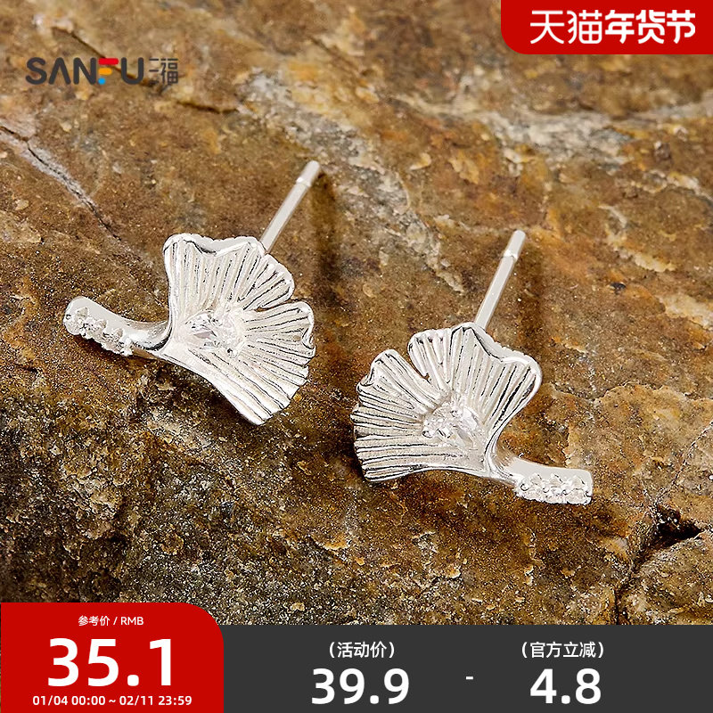 三福925银纹理打磨耳钉一对 优雅时尚首饰配饰耳环843737,饰品/流行首饰/时尚饰品新,银饰耳饰,淘宝优惠券,粉丝福利购,淘宝优惠卷