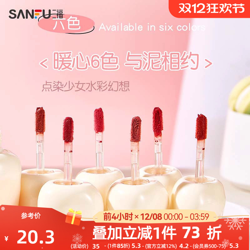三福sanfu洛丽莲娜粉漫雾光唇泥口红 499478