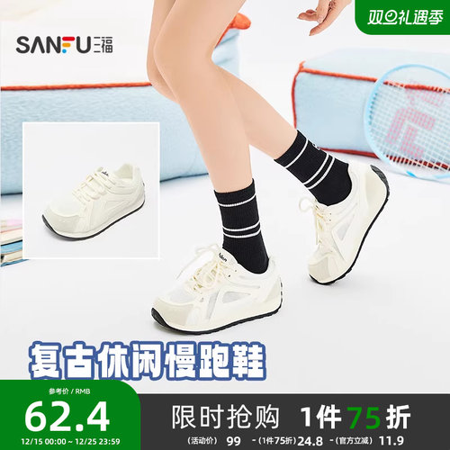 三福运动鞋女冬季经典休闲撞色拼接休闲百搭舒适慢跑鞋女鞋843143