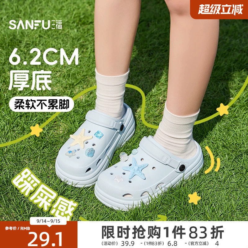 三福洞洞鞋女款2026新款沙滩海边厚底增高eva防滑外穿舒服凉拖夏图片