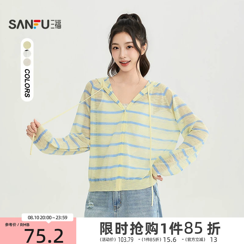 三福女毛衫2026秋季新款条纹宽松型拉链门襟连帽开衫长袖上衣女装