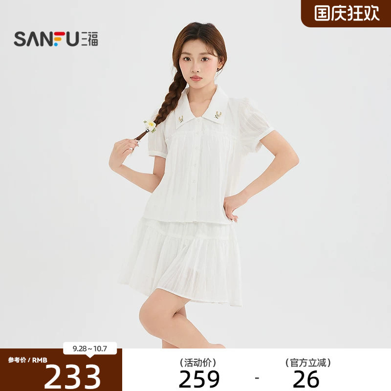 三福套装2026夏季刺绣翻领衬衫松紧腰半裙两件套女装525867