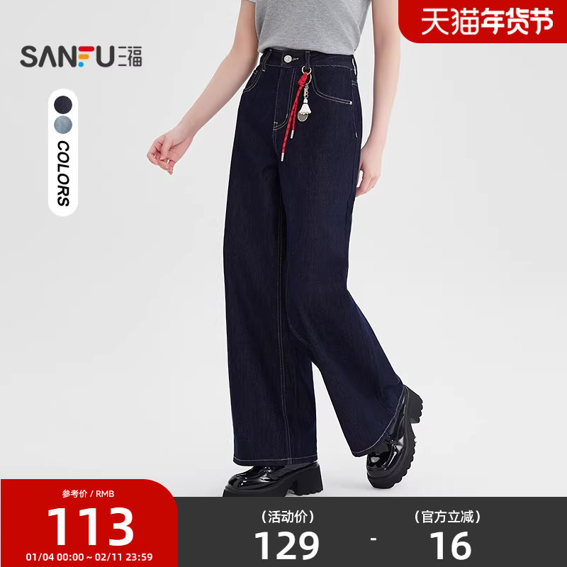 #三福牛仔裤2025秋季吊坠装饰毛边裤脚阔腿裤长裤女装506743,女装/女士精品,牛仔裤,淘宝优惠券,粉丝福利购,淘宝优惠卷