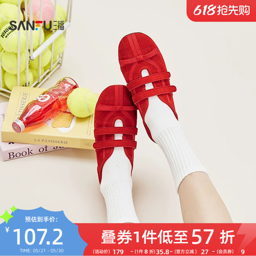 三福女板鞋春季春日寰游双带蝴蝶蝴蝶结低帮德训鞋女鞋854372
