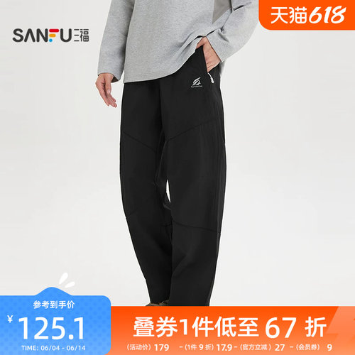 三福2026夏季男士分割解构休闲裤 英文刺绣宽松直筒裤子521047