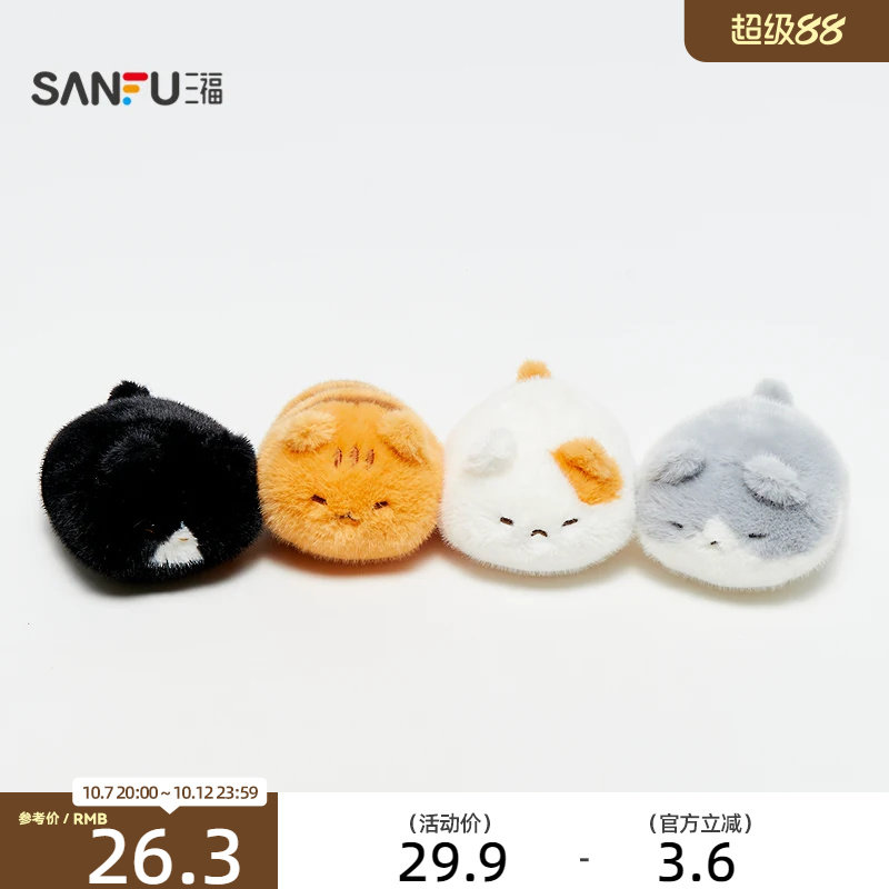 三福可爱年糕崽公仔迷你掌中宝 趣味创意潮流毛绒玩具854385