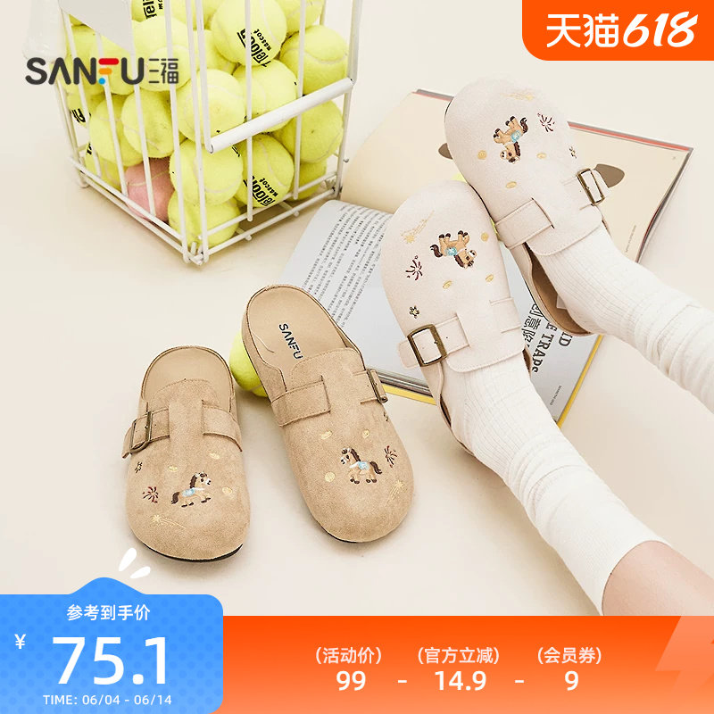 三福女凉拖鞋新款玩趣菁英软萌小马刺绣勃肯鞋包头女鞋852629