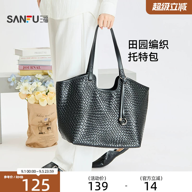 三福挎包田园糖豆少女都市编织纹理托特包女包520946图片