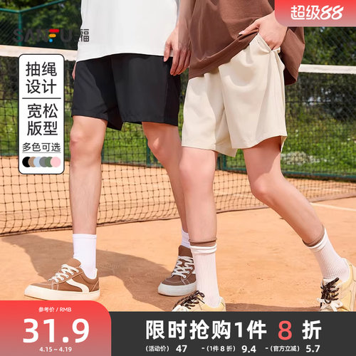 三福运动宽松休闲短裤