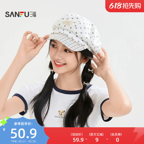 三福次元星星布标八角帽 时尚个性文艺气质服饰配件帽子857196