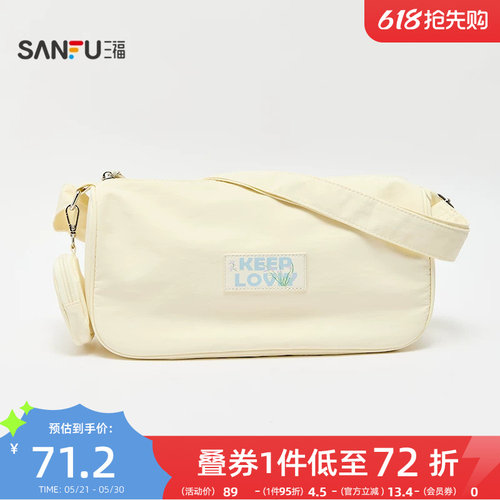三福挎包新款甜心少女子母韩系枕头包二合一大容量女包498747