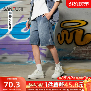 三福2025夏季男士复古中裤 休闲宽松牛仔裤时尚裤子496970