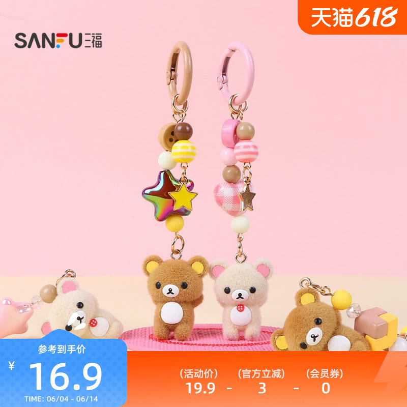 三福轻松小熊IP装饰锁扣 可爱软萌创意挂件潮流锁包扣854276