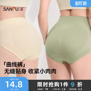 三福女高腰内裤 女430382 舒适抗菌底裆收腹提臀弹力柔软三角裤