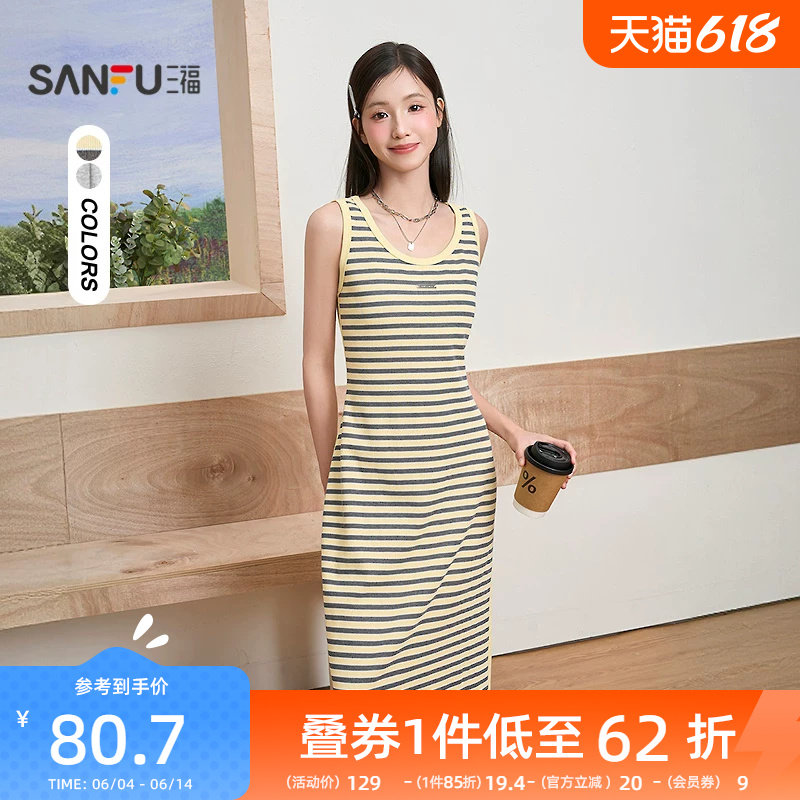 三福条纹连衣裙2026新款春季后开叉中长款休闲背心裙子女装520578