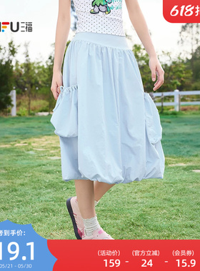 三福长裙2026新款夏季大口袋花苞裙多巴胺蓝色半身裙子女装522119
