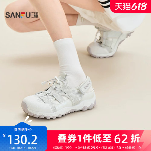 三福女运动鞋夏季透气网面溯溪鞋魔术贴抽绳双调节女鞋859075