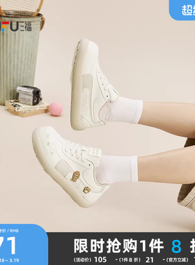 三福女板鞋春季趣味可爱刺绣饰扣大头型时尚休闲女鞋852167