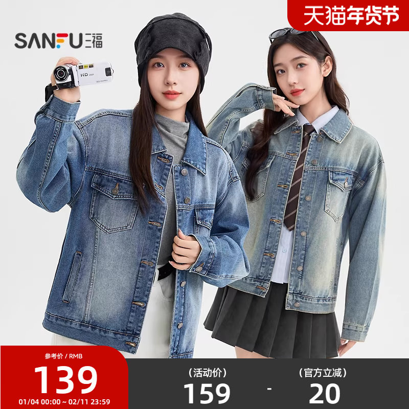 三福牛仔外套女2025新款秋季时尚假口袋复古美式宽松渐变上衣女装