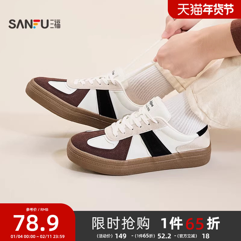 三福男低帮板鞋秋季新潮复古撞色侧条厚底德训鞋男鞋846038,流行男鞋,休闲板鞋,淘宝优惠券,粉丝福利购,淘宝优惠卷