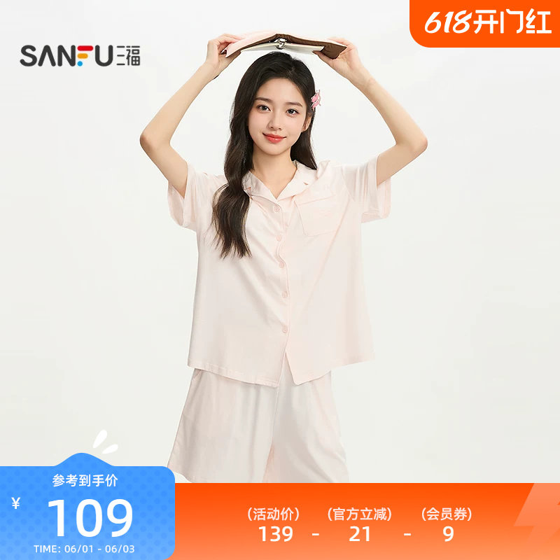 三福女夏季海洋清爽净版睡衣套装 宽松短袖短裤家居服525719