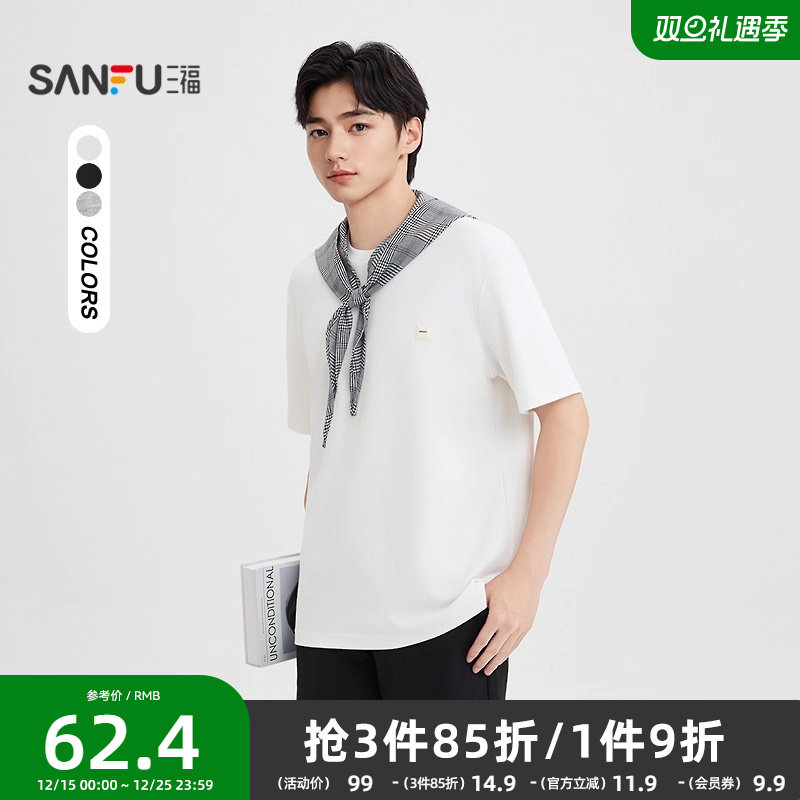 三福2025冬季男士分割肩线重磅短T恤 时尚小标圆领上衣509960