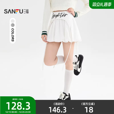 三福白色短裙2025新款冬季花苞蓬蓬裙可拆搭片半身裙子女装509733