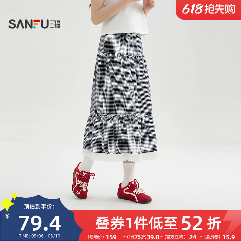 三福长裙女2026新款夏季蕾丝花边摆松紧腰格纹半身裙子女装520596